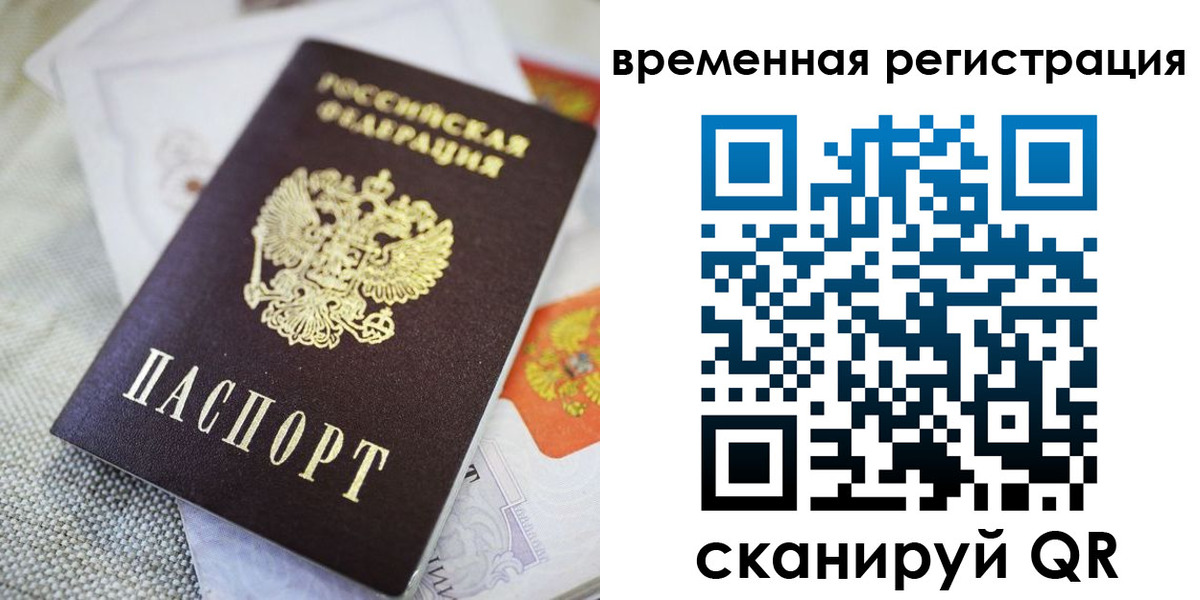 временная регистрация в квартире в Владимире